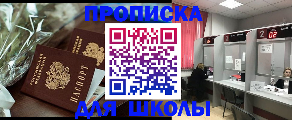 прописка для кредита в Рассказово