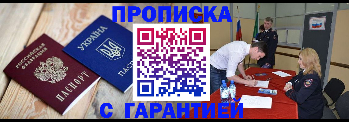 временная регистрация поиск в Рассказово