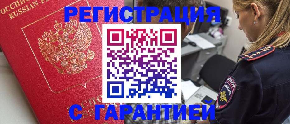 найти адрес прописки в Рассказово